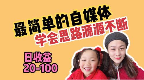 100字微头条能赚钱吗,100字内容如何吸引流量与收益