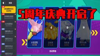 香肠爆料五周年视频下载,回顾精彩瞬间，共庆里程碑时刻